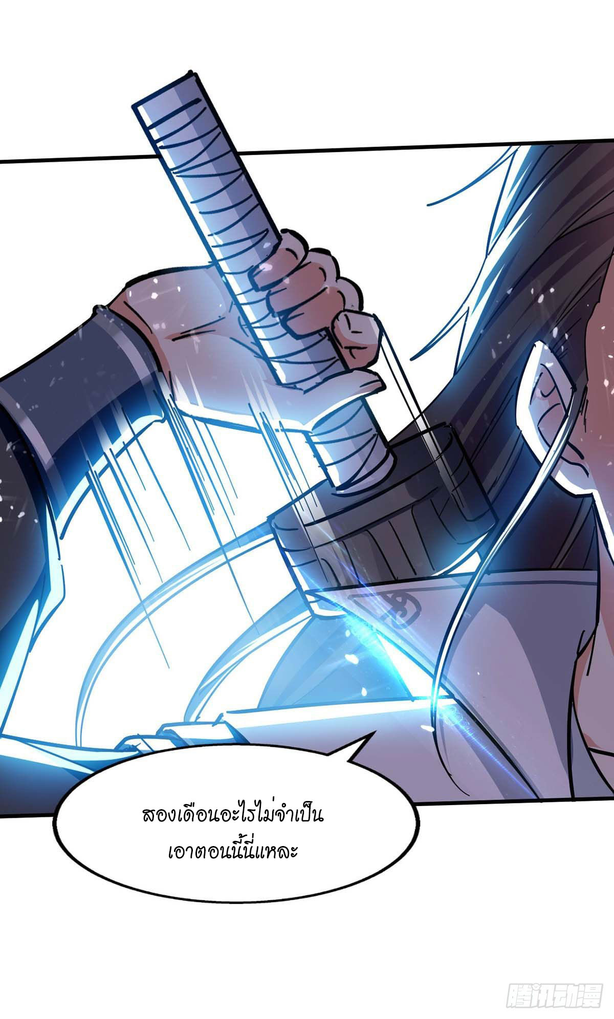 Peerless Martial Spirit ตอนที่ 118 หน้า 25