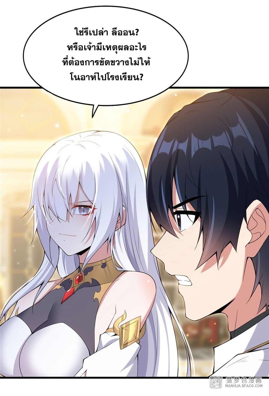 Shut Up, Evil Dragon! หุบปากซะยัยมังกรร้ายข้าไม่อยากมีลูกกับเจ้าอีกแล้ว ตอนที่ 8 หน้า 18