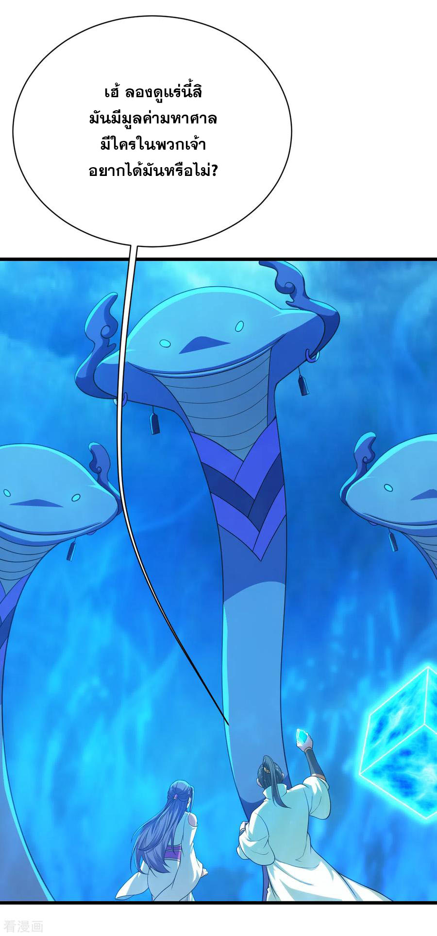 เทพอสูรสยบฟ้า ตอนที่ 165 หน้า 19