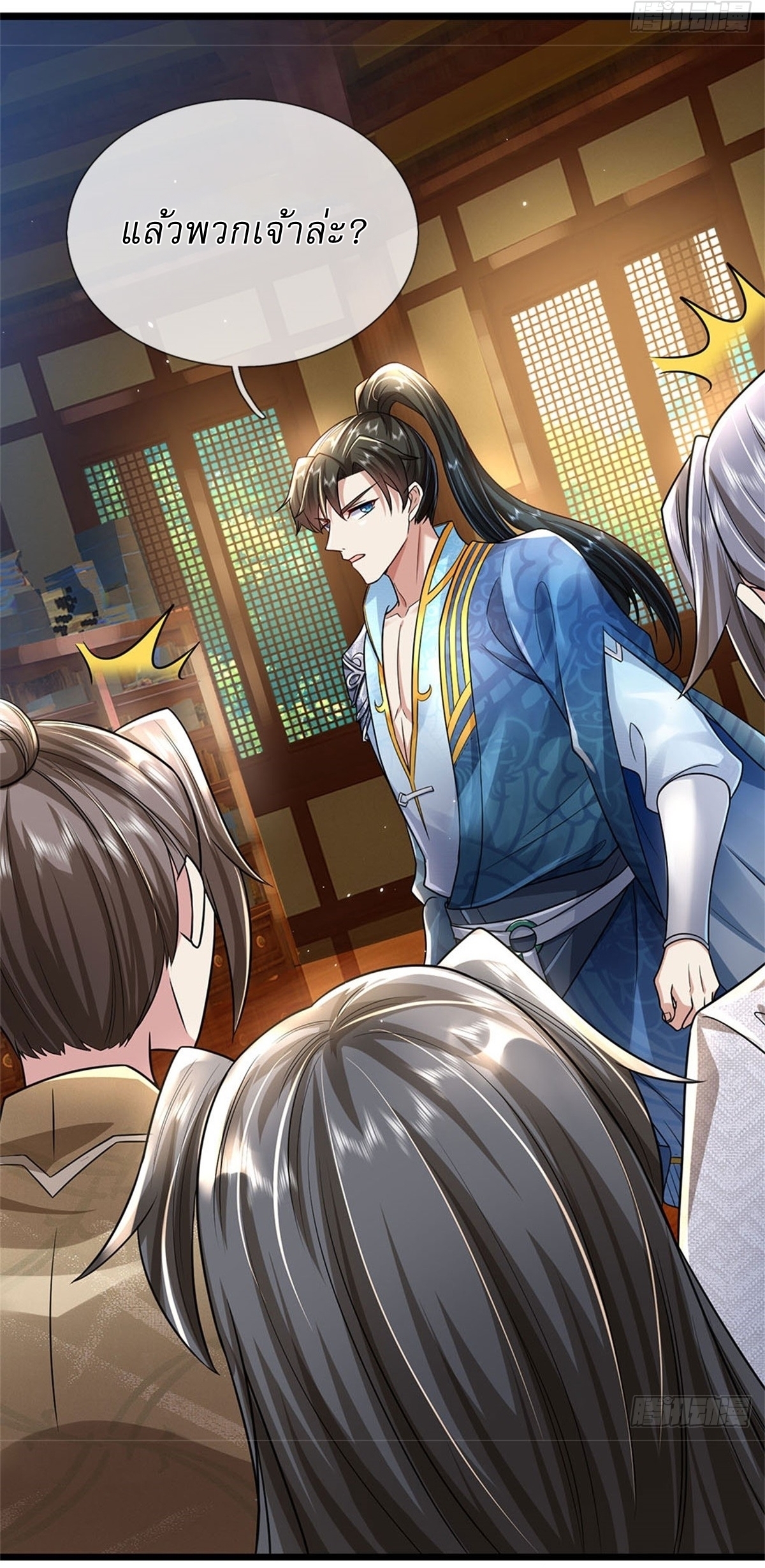 I Can Change The Timeline of Everything เกิดใหม่ในต่างโลก พร้อมระบบโกงเวลาสุดเกรียน ตอนที่ 7 หน้า 11