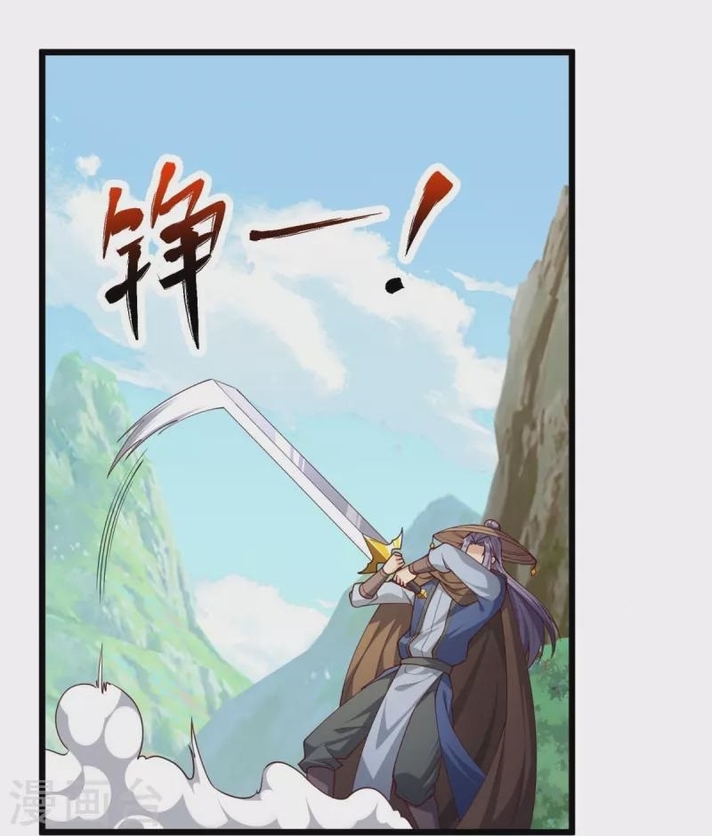 Ultimate Sovereign ยอดราชันย์แห่งใต้หล้า ตอนที่ 30 หน้า 19