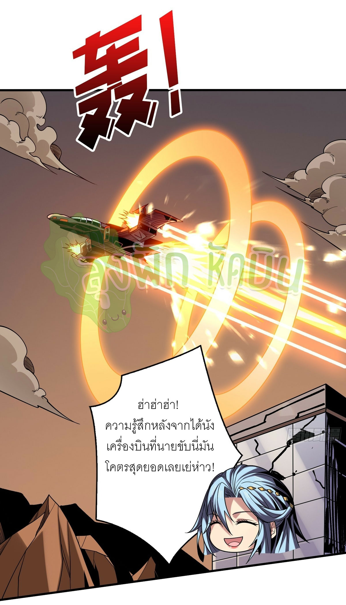 (ชนจีน) IT STARTS WITH A KINGPIN ACCOUNT - จุติจอมราชัน ตอนที่ 320 หน้า 2