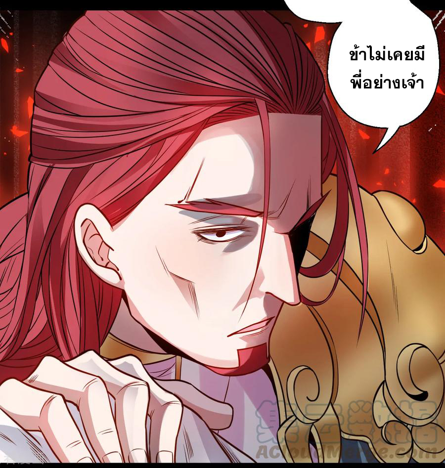 The Strongest Golden Kidney System ตอนที่ 19 หน้า 13