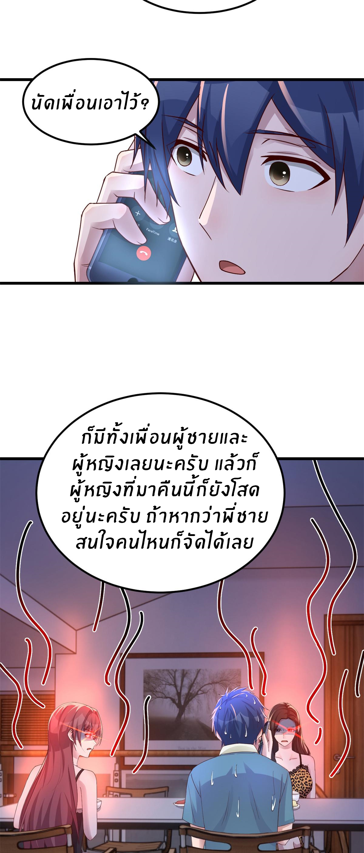 พี่สาวอยากเล่นคุณ ตอนที่ 148 หน้า 23