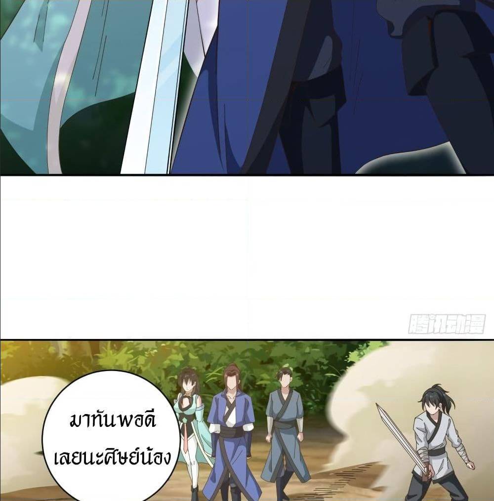 Peerless Martial Arts Everlasting : จักรพรรดินิรันดร์กาล ตอนที่ 15 หน้า 10