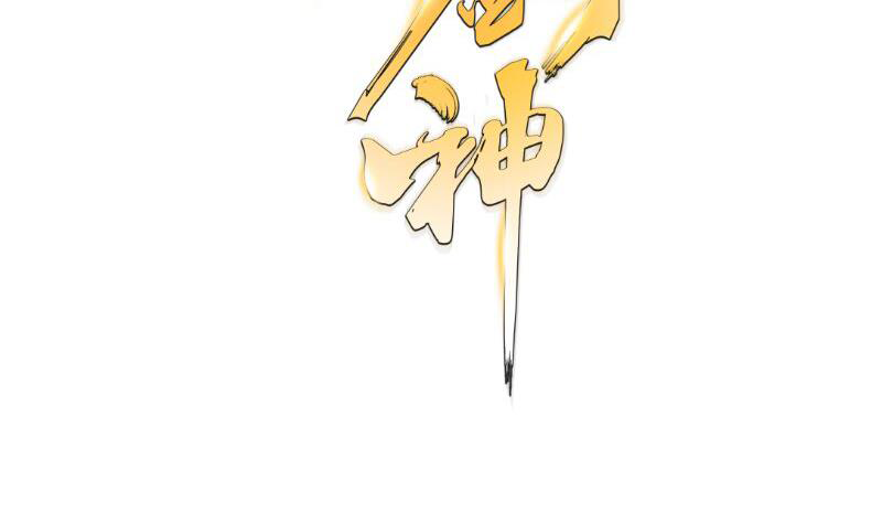 Peerless sword god เทพกระบี่ไรเทียมทาน ตอนที่ 67 หน้า 76