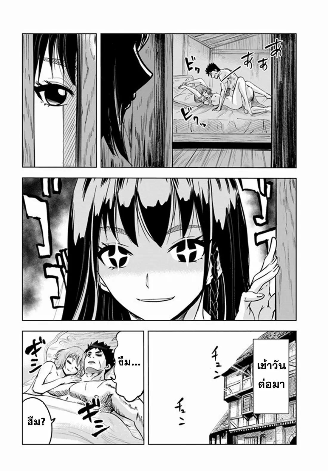 Road to the Kingdom Slave Swordsman the Rise of Heroes ตอนที่ 12 หน้า 11