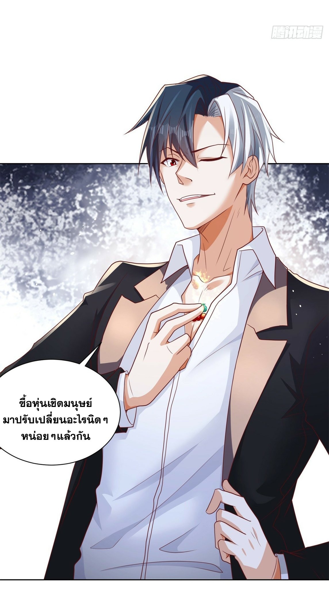 Arch villain วายร้ายระดับเทพ ตอนที่ 40 หน้า 22