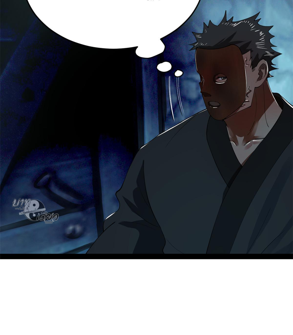 ลูกเขยที่แกร่งสุดในปฐพี (ทันจีน) ตอนที่ 54 หน้า 62