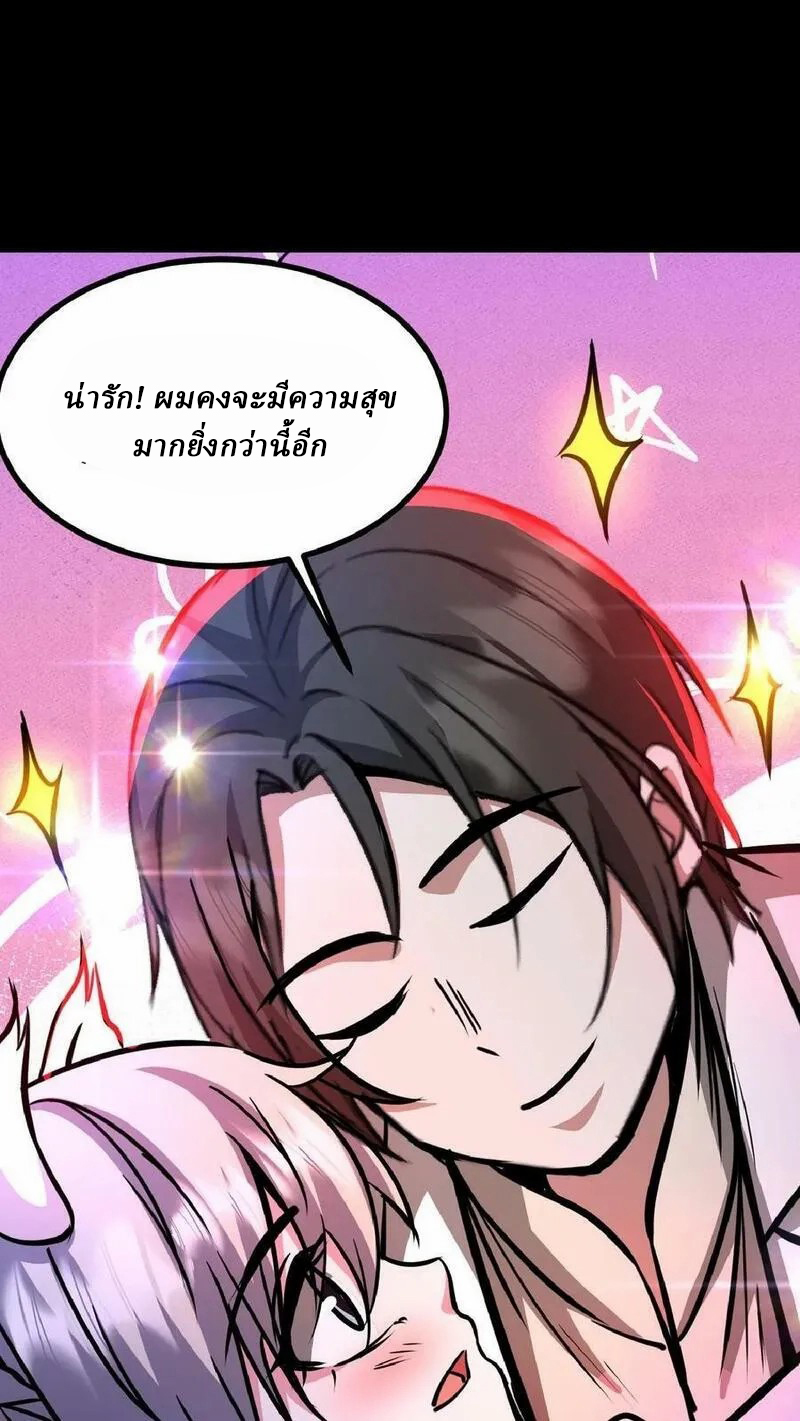 Mysterious Pharmacist ตอนที่ 45 หน้า 20