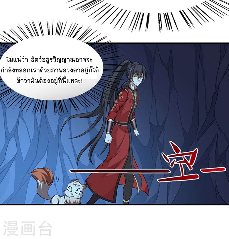 การกลับมาของจักพรรดิ์ ตอนที่ 47 หน้า 15