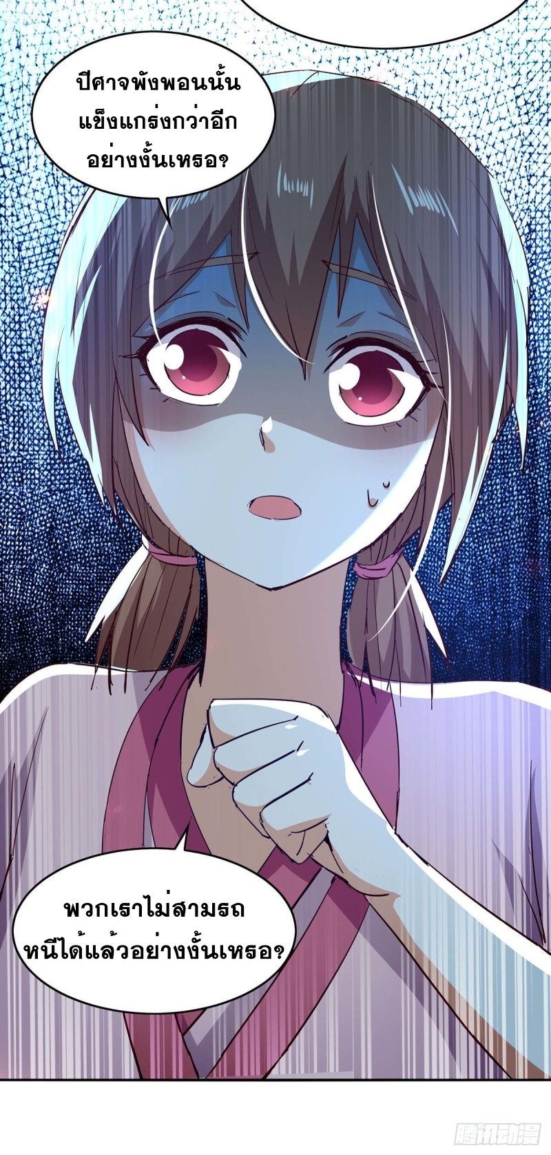 การกลับมาของจักพรรดิ์ ตอนที่ 217 หน้า 6