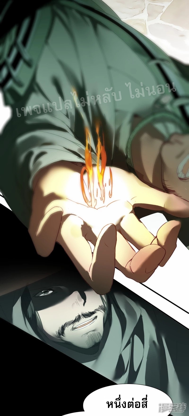 |.การเกิดใหม่ของจักรพรรดิมังกร ตอนที่ 4 หน้า 15