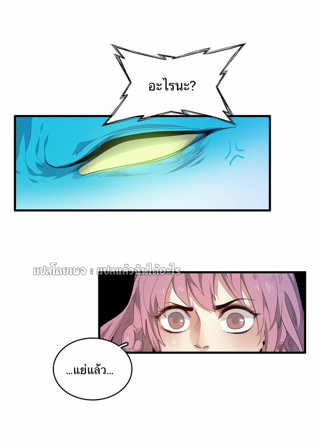 เข้ามาในเกมก็กลายเป็นเทพซะงั้น ตอนที่ 13 หน้า 19