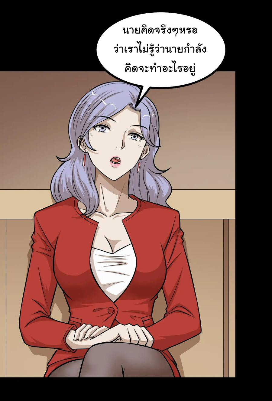 หัวหน้ามาเฟียกลับมาอายุ 16 อีกครั้ง ตอนที่ 51 หน้า 3