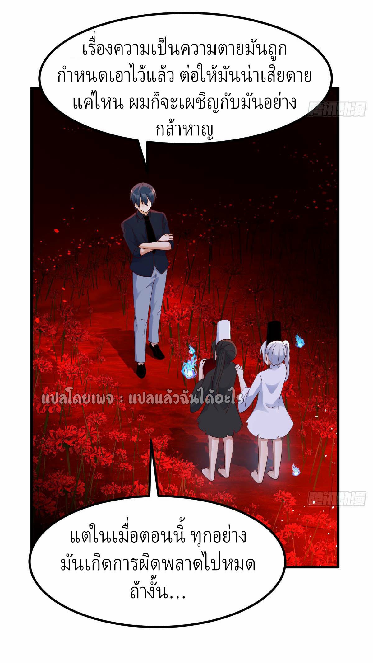 เกิดใหม่ทั้งทีมีเงินแค่เหรีญเดียว ตอนที่ 2 หน้า 17