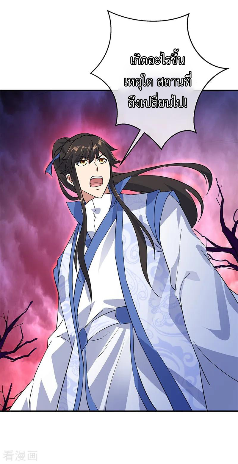 peerless battle spirit ตอนที่ 205 หน้า 8