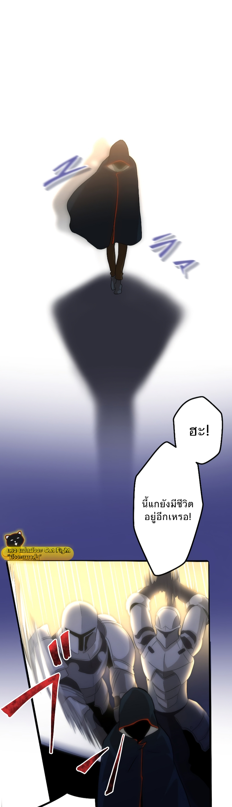 ฉันกลับชาติมาเกิดใหม่เป็นก็อบลินระดับ SSS ตอนที่ 1 หน้า 81