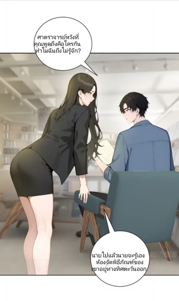 ถึงข้าจะแค่ขั้นสร้างรากฐาน แต่ข้าก็เทพ ( อัพตอนใหม่ทุกวัน เสาร์ ) กลุ่มชนแล้ว ตอนที่ 8 หน้า 41