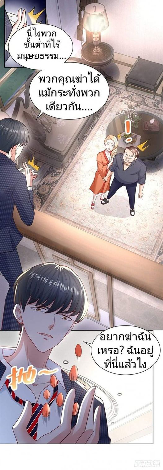 การกลับมาของราชาอมตะ ตอนที่ 6 หน้า 18
