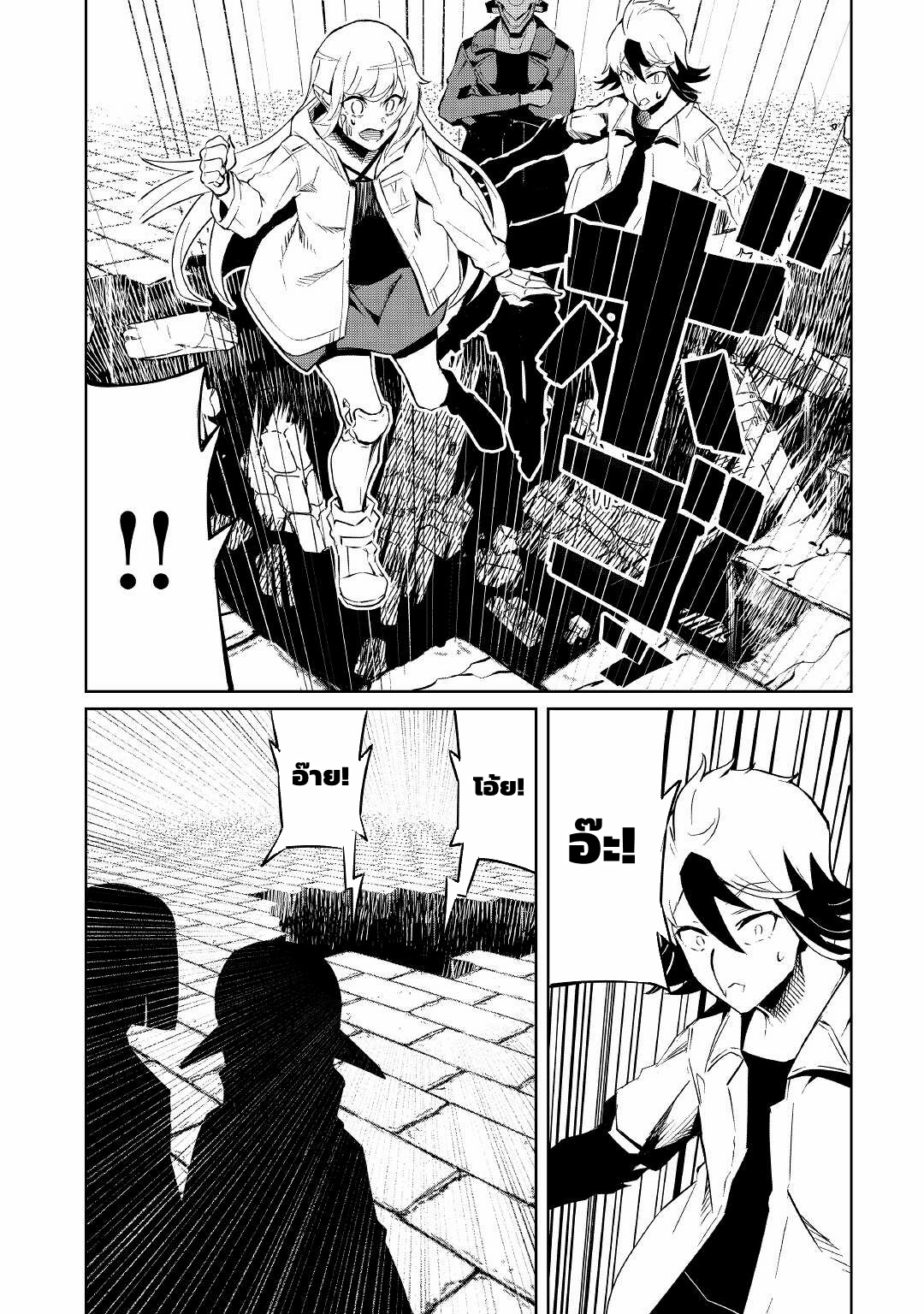 Iseikai Tensei ตอนที่ 7 หน้า 5