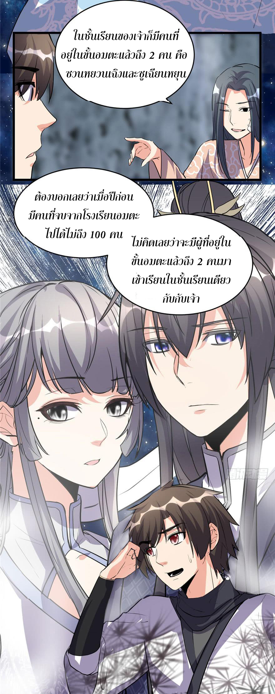 I might be a fake fairy ตอนที่ 13 หน้า 5