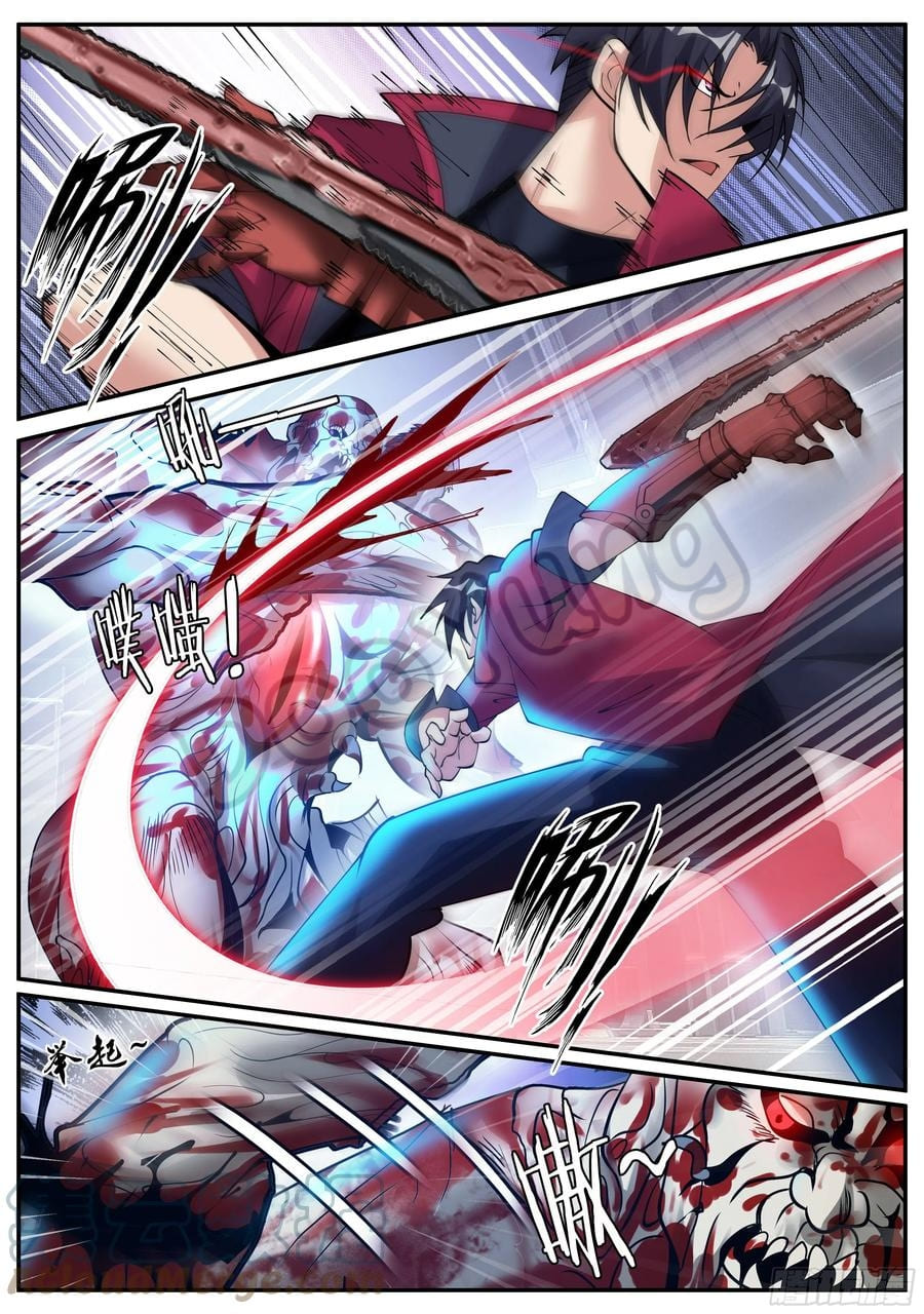 Apocalyptic dungeon ตอนที่ 73 หน้า 5