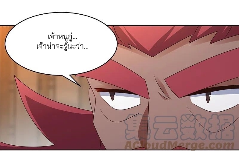Above All Gods เทพยุทธเหนือเทวะ ตอนที่ 251 หน้า 4