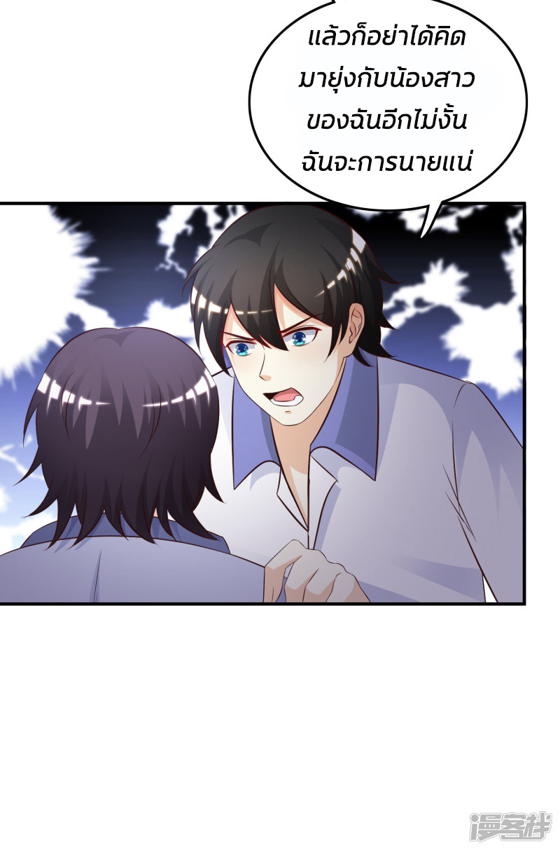 ราชาดอกไม้อมตะ ตอนที่ 29 หน้า 11
