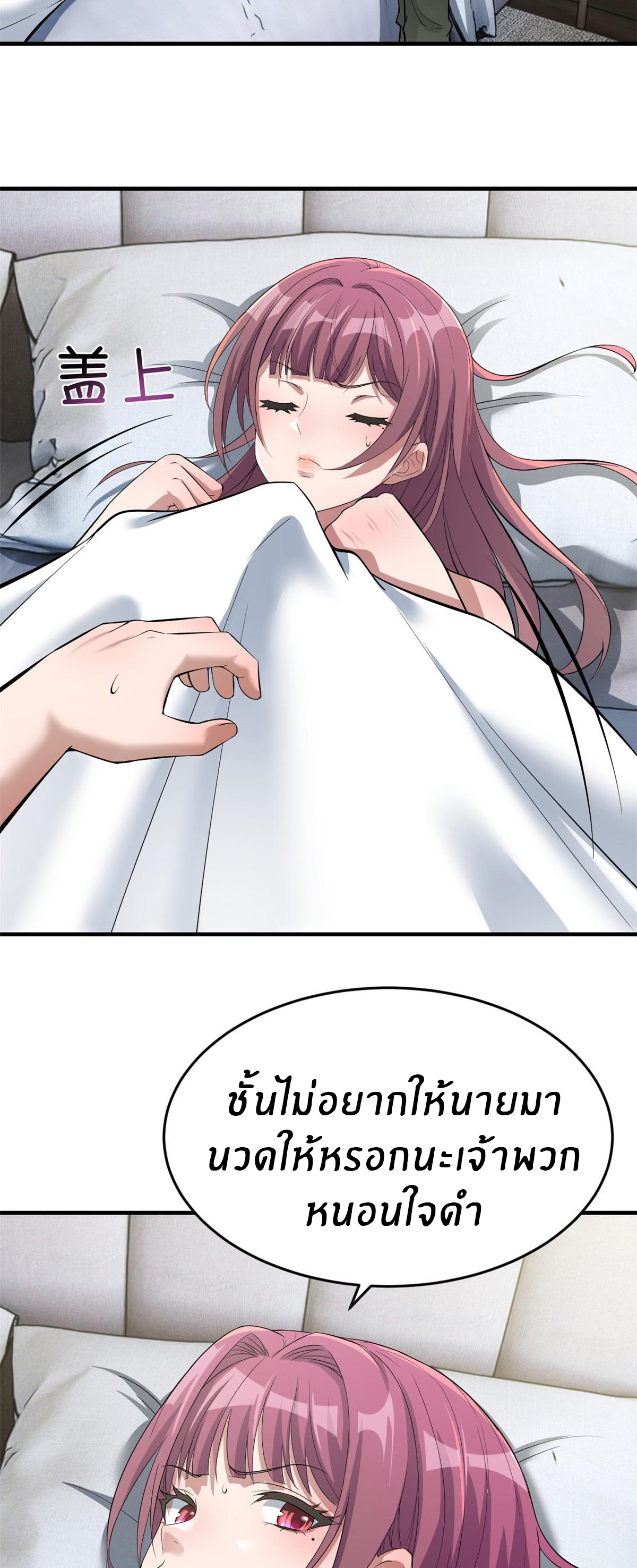 พี่สาวอยากเล่นคุณ ตอนที่ 192 หน้า 17