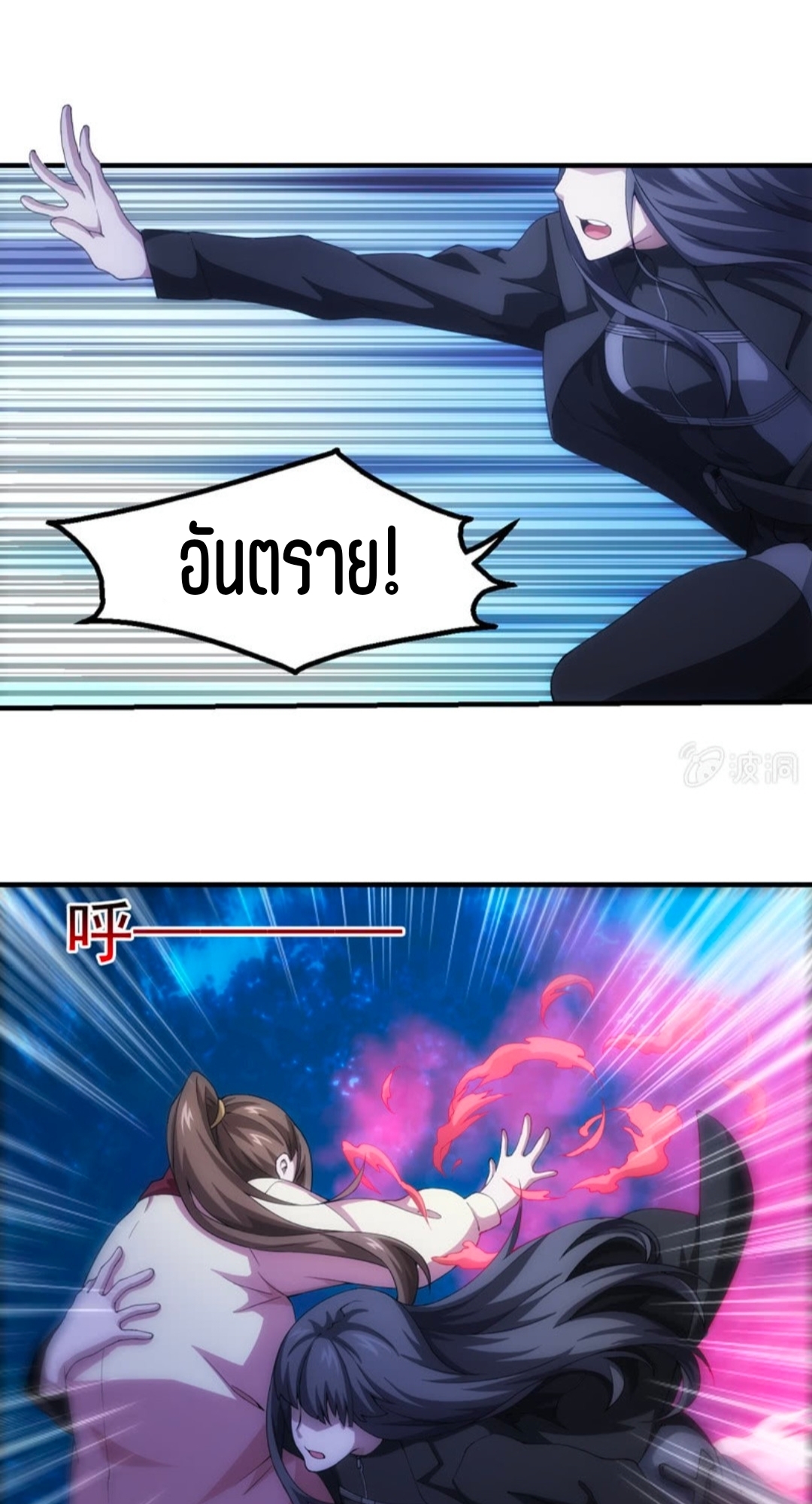นักล่าพลังงาน SS2 ตอนที่ 5 หน้า 16