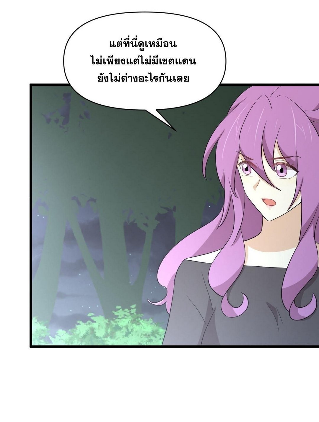 Immortal Swordsman in The Reverse World ข้าเซียนกระบี่ไม่เกาะสตรี ตอนที่ 375 หน้า 8