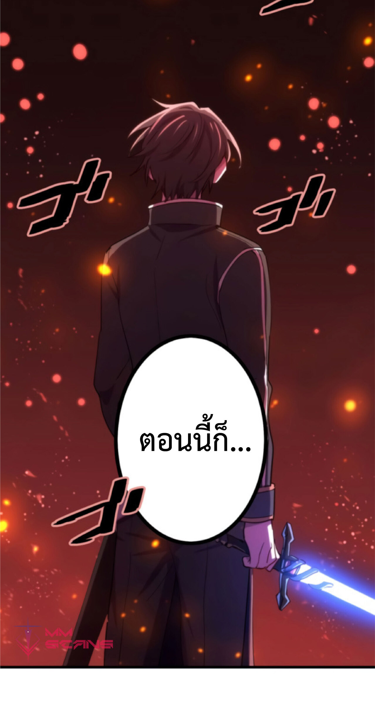 การกลับชาติมาเกิดของจอมเวทย์ต้องห้าม (Reincarnation of the Forbidden Archmage) ตอนที่ 25 หน้า 12