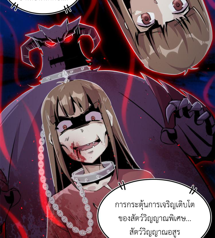 ยอดเซียนสัตว์วิญญาณ ตอนที่ 1 หน้า 16