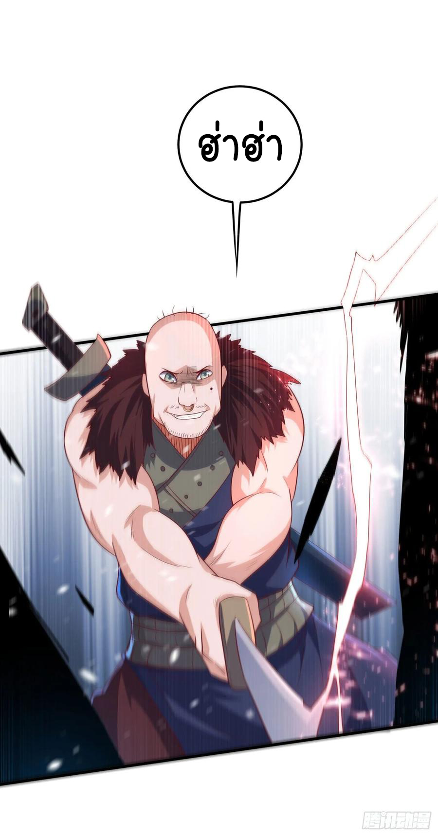 Wu ni ตอนที่ 65 หน้า 7