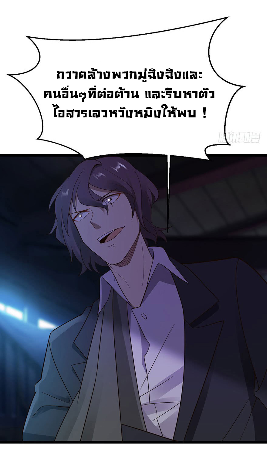 ยัยผู้หญิงคนนี้ ก็คือแฟนสาวของผม ตอนที่ 33 หน้า 25