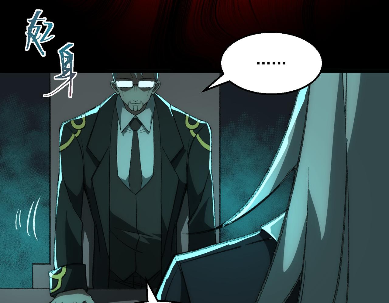 I created an Urban Legend ตอนที่ 34 หน้า 26