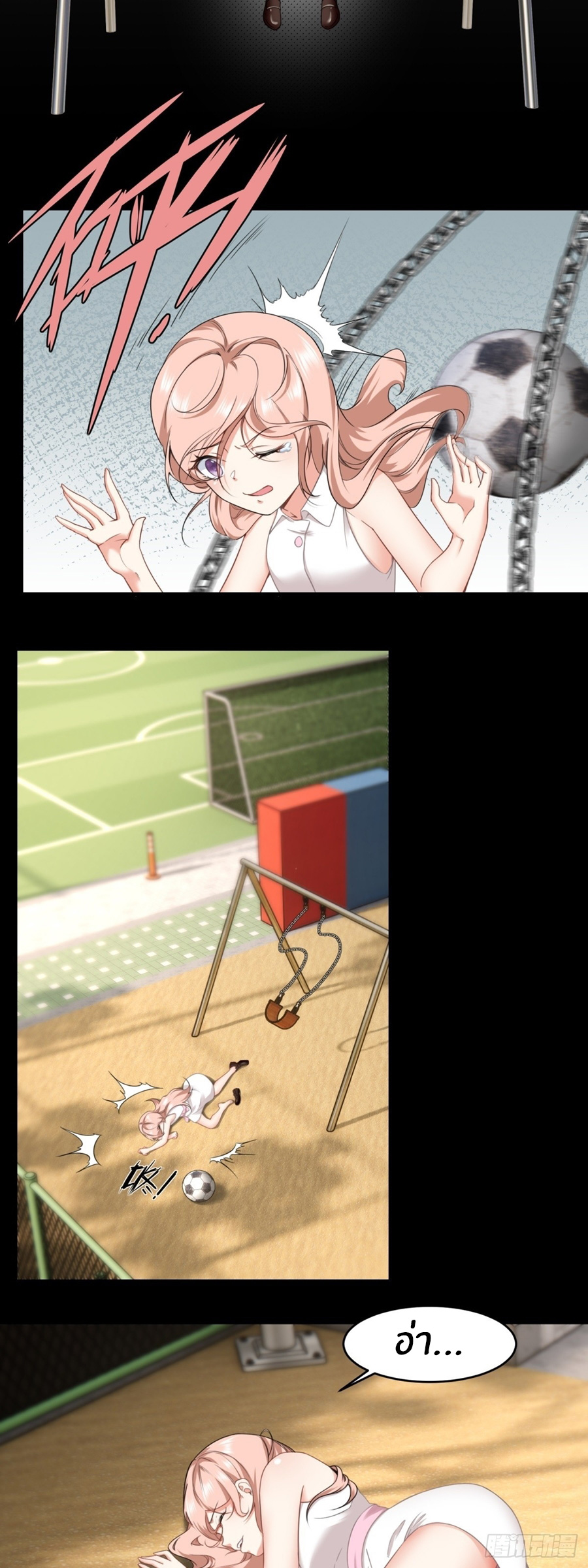 ขอล่ะอย่าเป็นที่ 1 เลย ตอนที่ 121 หน้า 5