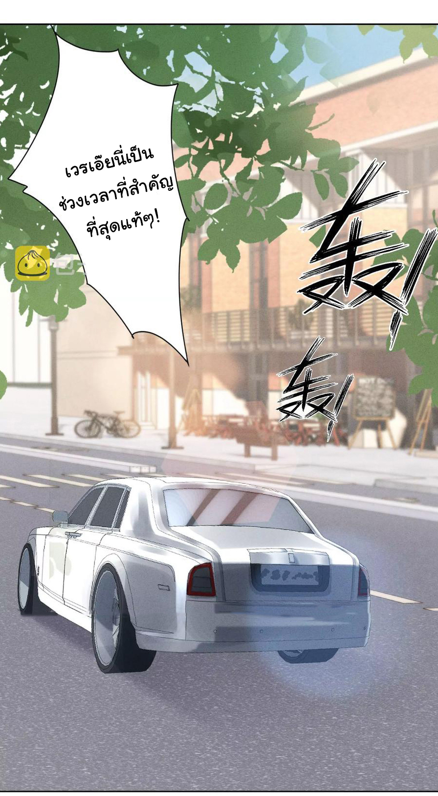 Lu Feng is the best son-in-law สุดยอดลูกเขย "ลู่เฟิง" ตอนที่ 178 หน้า 8