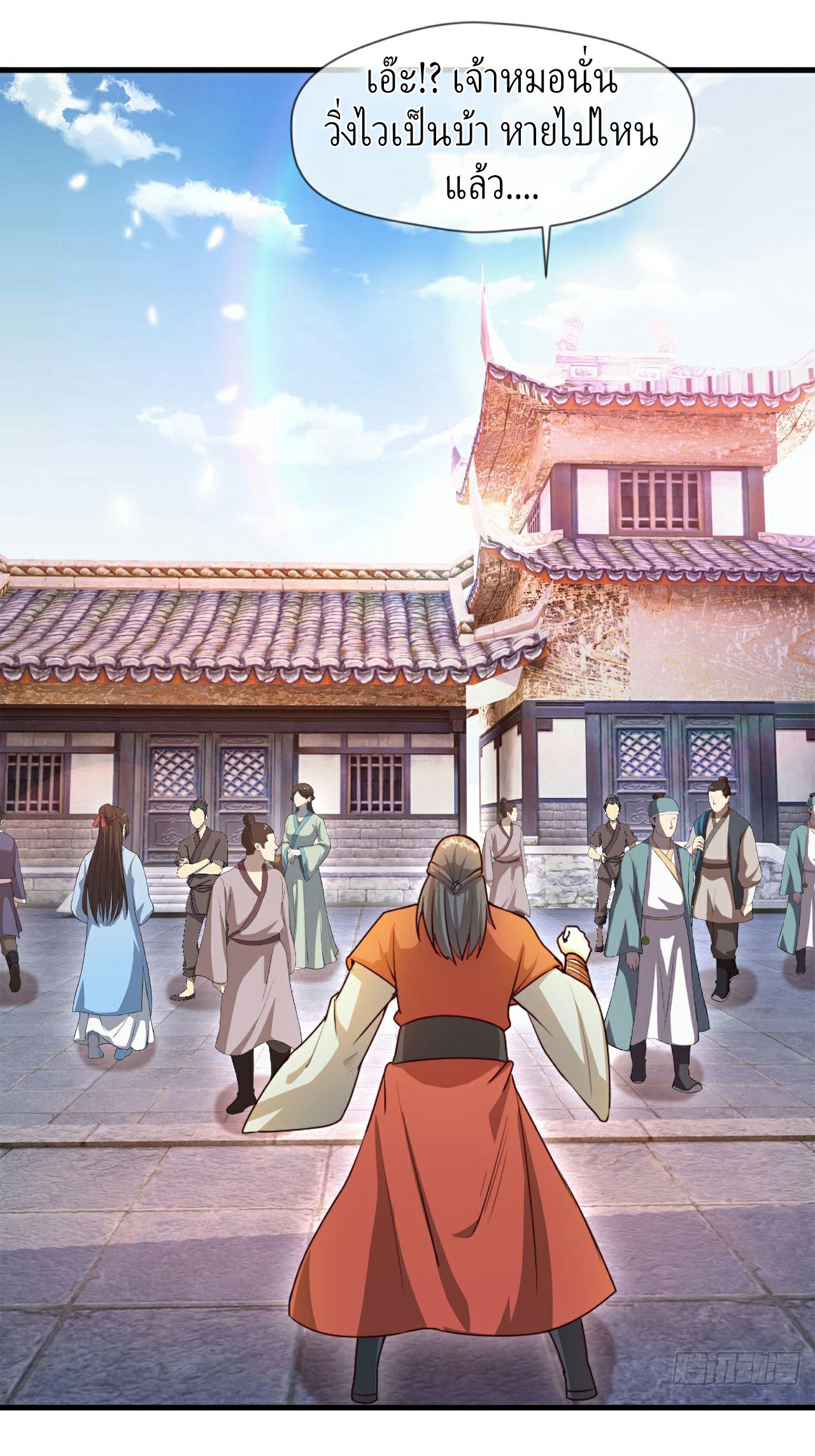 (ชนจีน)จุติเทพจักรพรรดิเกิดมาทั้งทีมีคะแนนเป็นล้าน ตอนที่ 26 หน้า 2