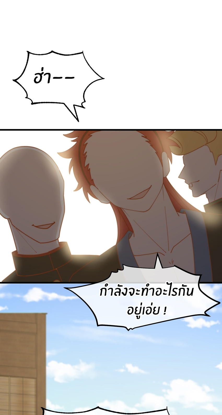 God Fisherman ตอนที่ 320 หน้า 7