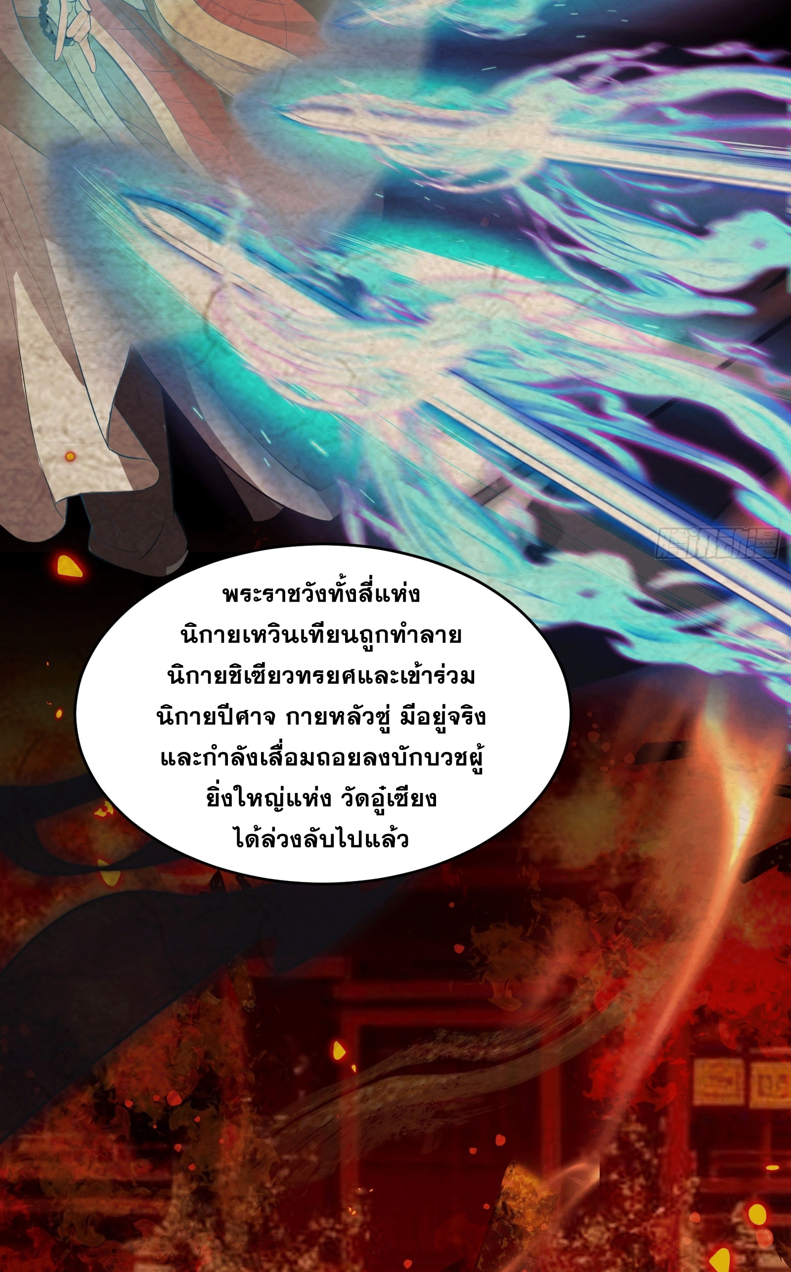 ภรรยาของข้าคือคนสำคัญแห่งสวรรค์ ตอนที่ 2 หน้า 51