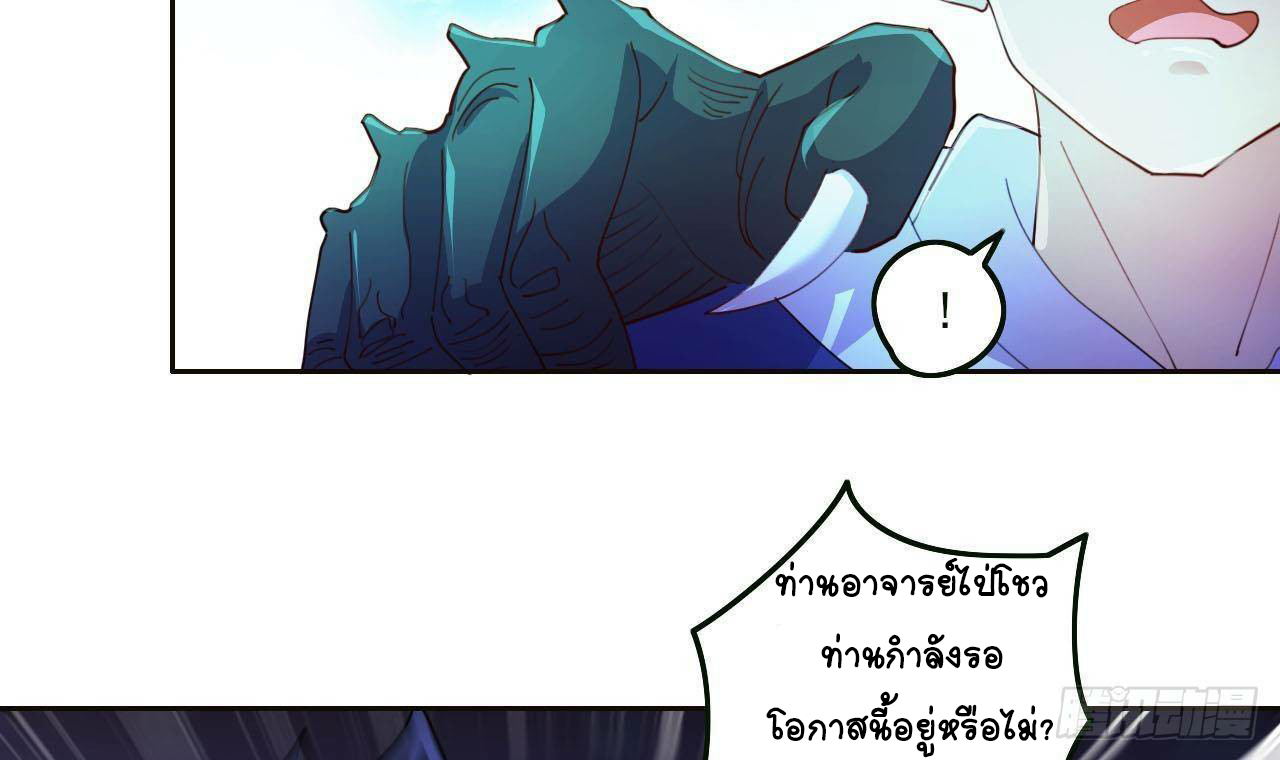 อยู่ดีๆโลกของผมก็เต็มไปด้วยสิ่งลึกลับ ตอนที่ 1 หน้า 48