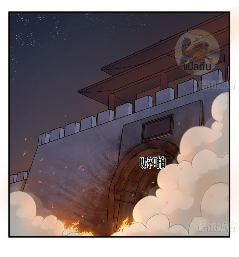 การเกิดใหม่ของราชวงศ์ถัง ตอนที่ 21 หน้า 3