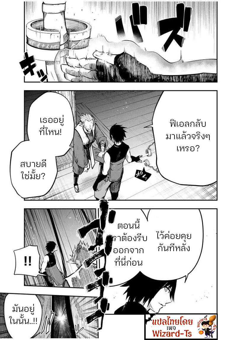 Dorei Tensei Sono Dorei Saikyou no Moto Ouji ni Tsuki ตอนที่ 45 หน้า 17