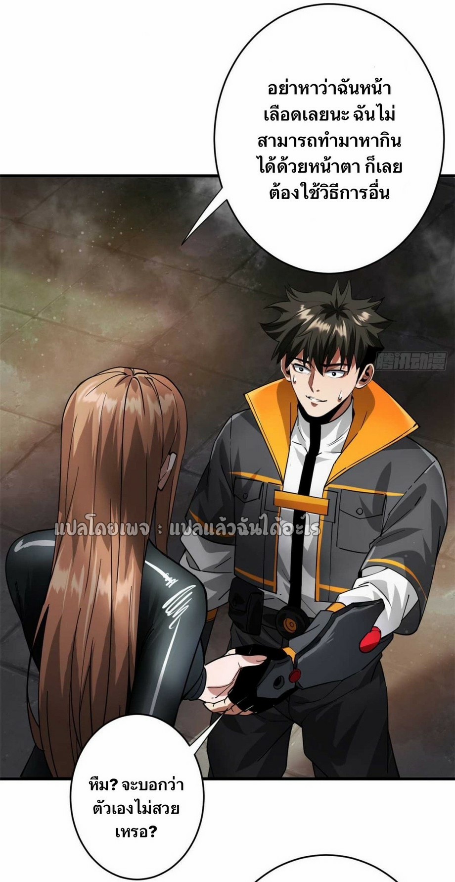 รูเล็ตเวิลด์ สุ่มไอเทมเอาชีวิตรอด ตอนที่ 190 หน้า 38