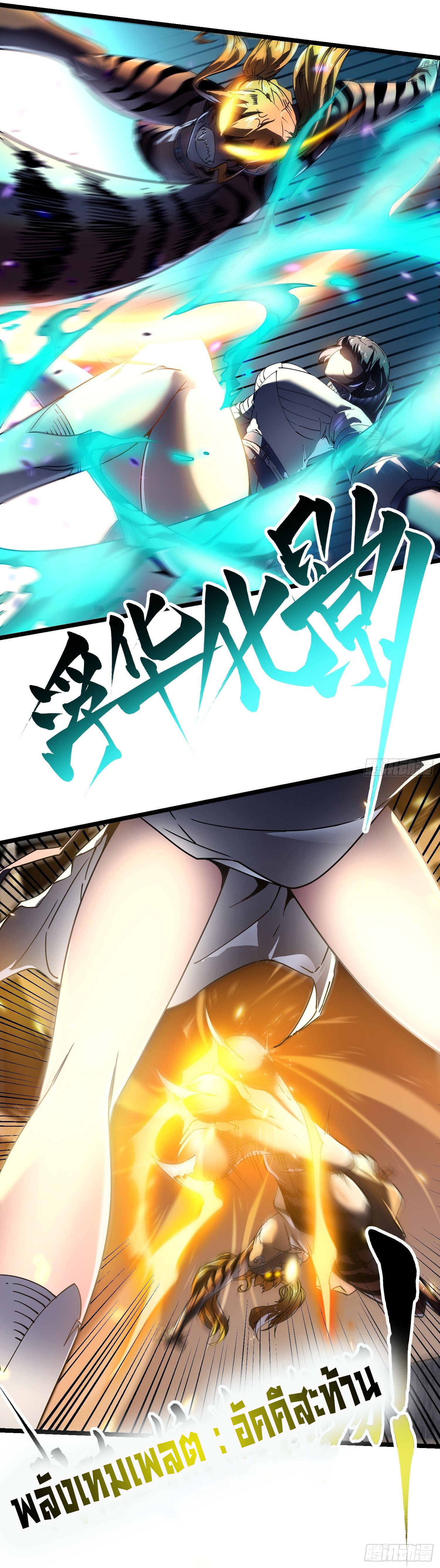 ขอให้ข้าเป็นราชาเเห่งเหล่ามอนเตอร์ ( starting from awakening the king of monsters ) ตอนที่ 6 หน้า 21