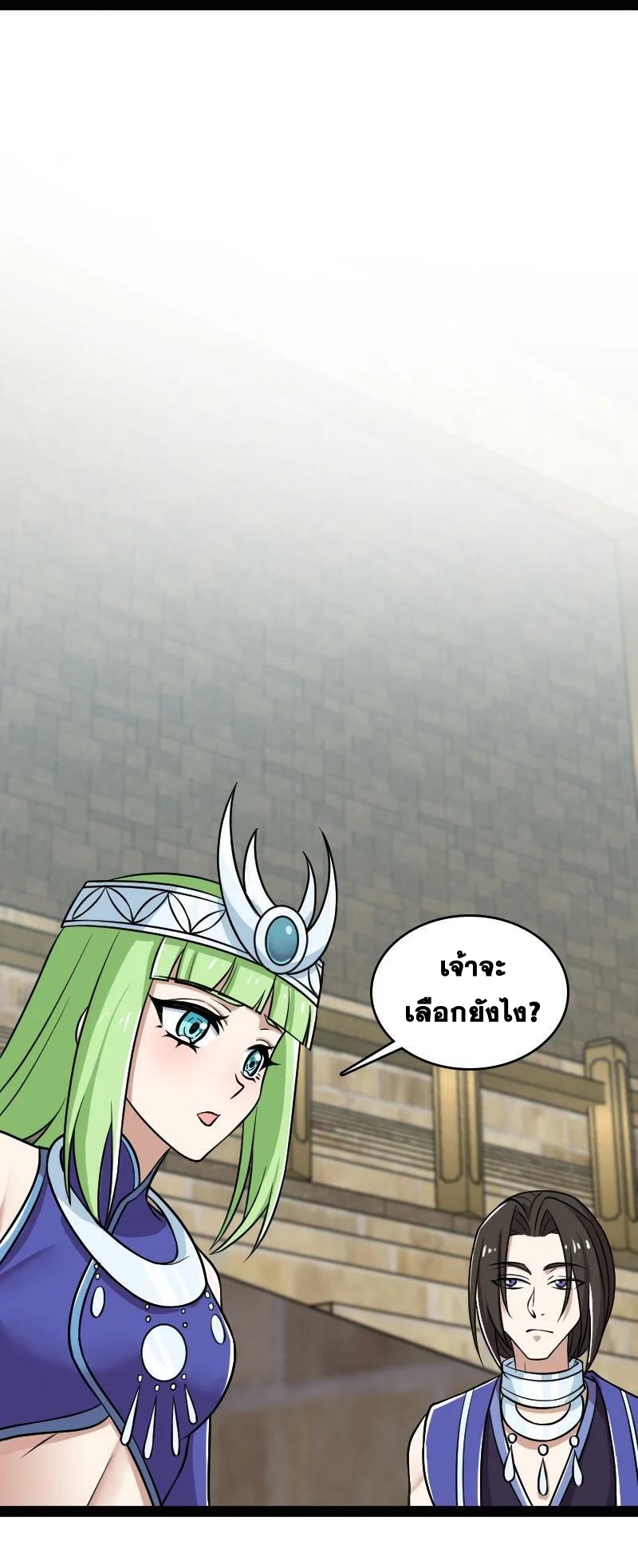 ชีวิตอันสันโดษของจักพรรดิ์หลินเกอ ตอนที่ 218 หน้า 36