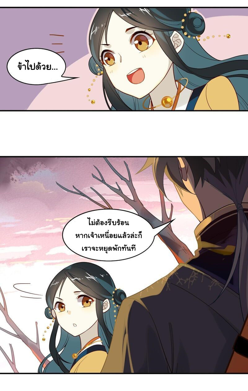 Craftsman ตอนที่ 21 หน้า 16