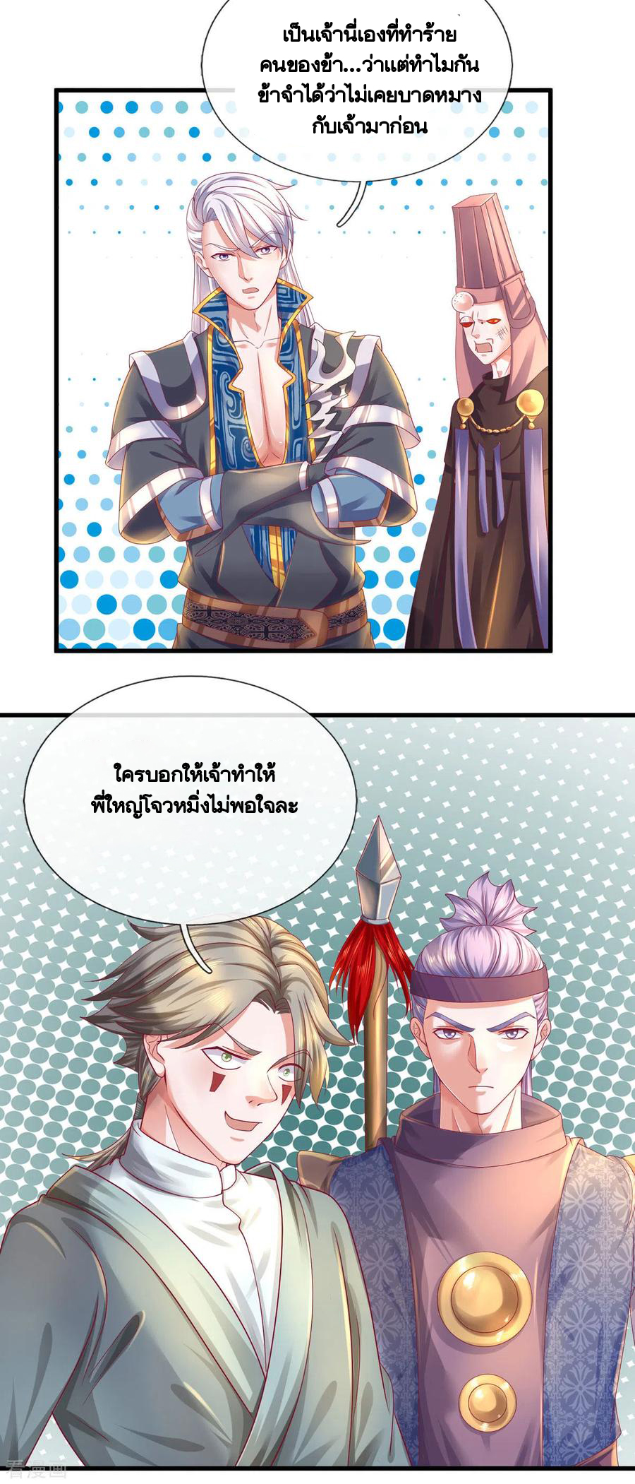 Shura Sword Sovereign ตอนที่ 165 หน้า 22